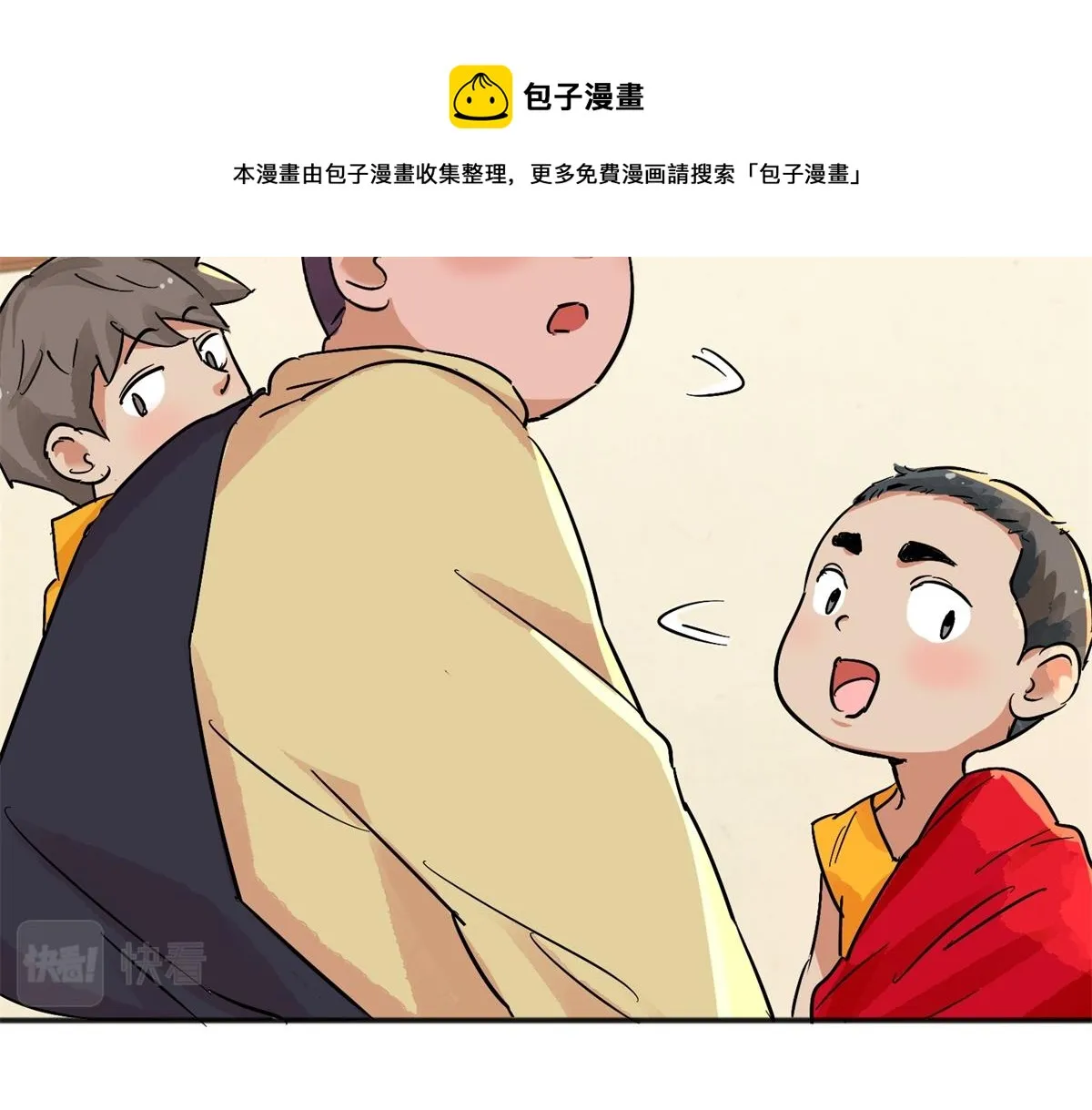 第145话 赌王之子（二十一） 第65页