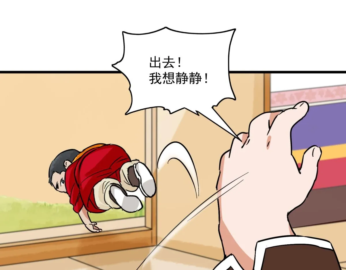 第144话 赌王之子（二十） 第4页