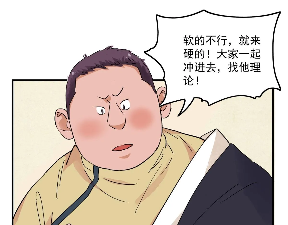 第144话 赌王之子（二十） 第10页
