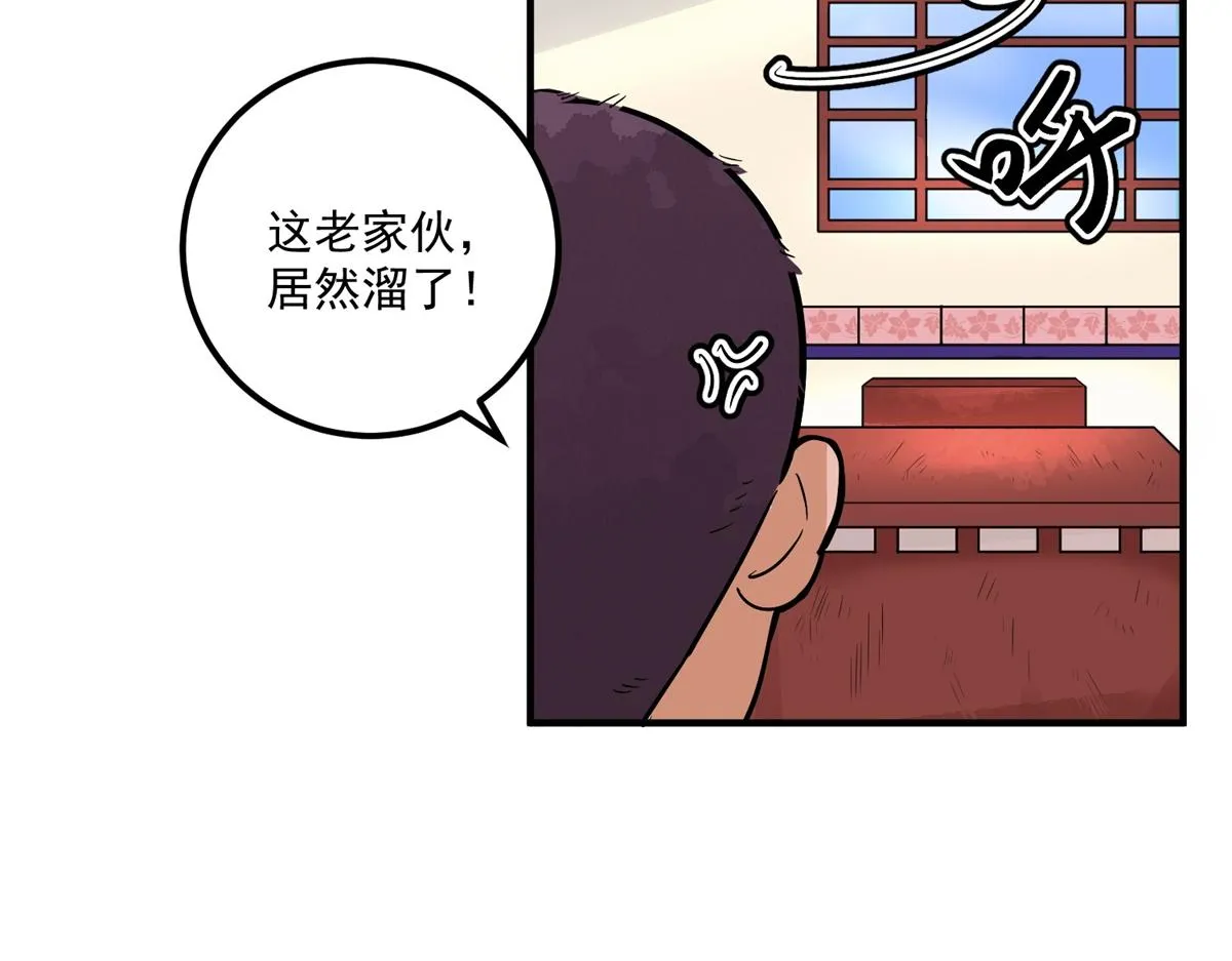 第144话 赌王之子（二十） 第14页
