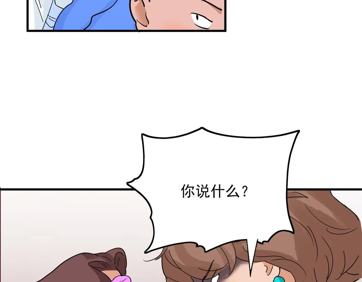 第144话 赌王之子（二十） 第16页