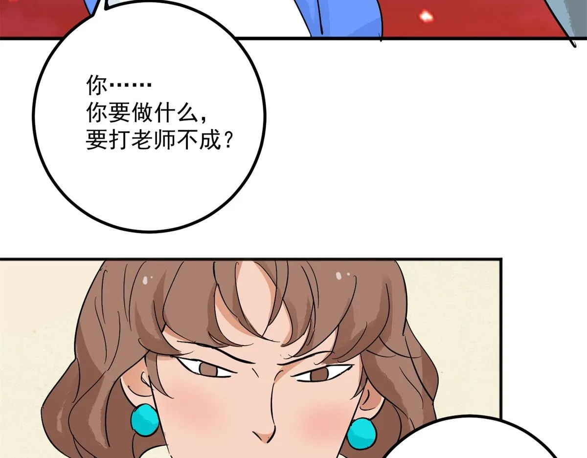 第144话 赌王之子（二十） 第18页