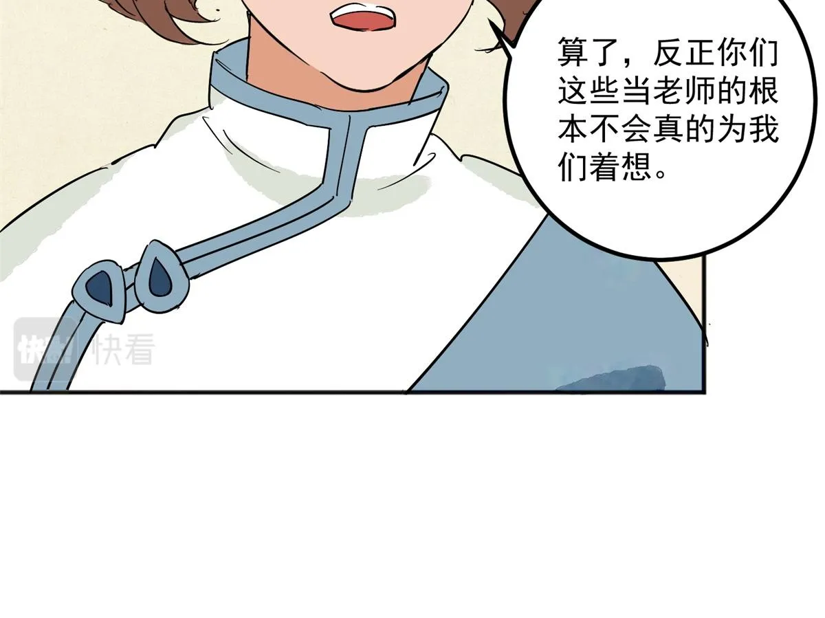 第144话 赌王之子（二十） 第19页