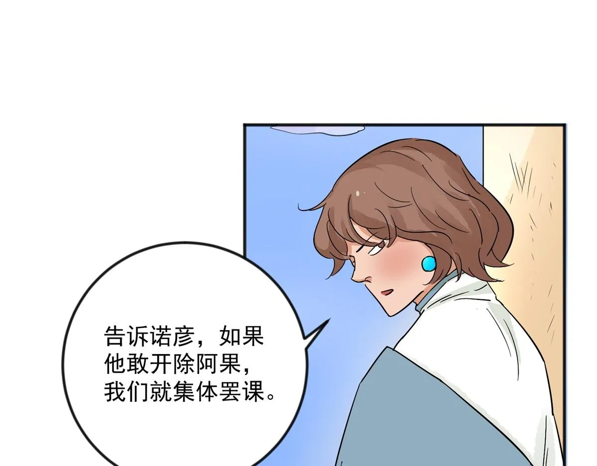 第144话 赌王之子（二十） 第20页