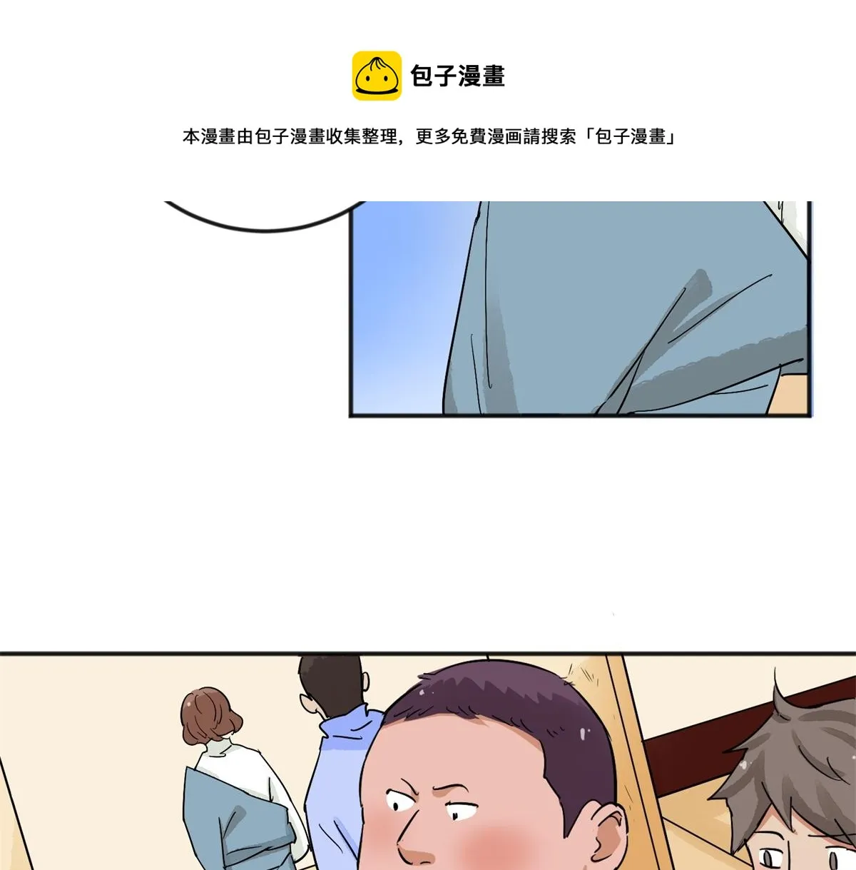 第144话 赌王之子（二十） 第21页