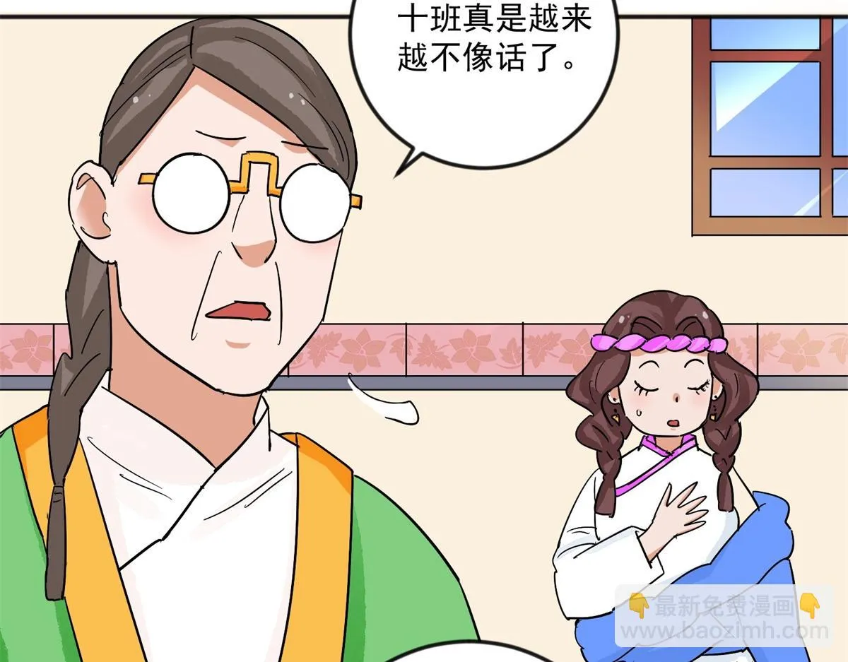 第144话 赌王之子（二十） 第23页