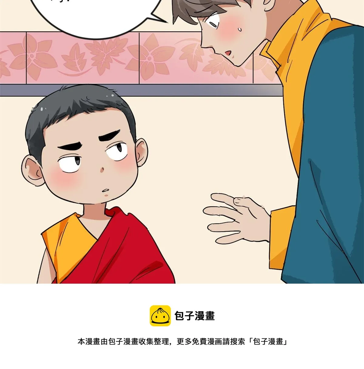 第144话 赌王之子（二十） 第25页