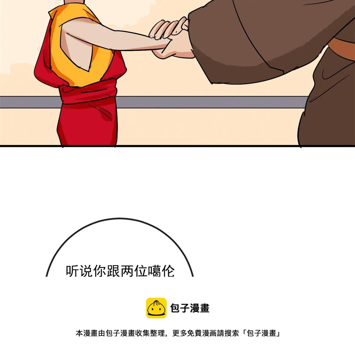 第144话 赌王之子（二十） 第33页