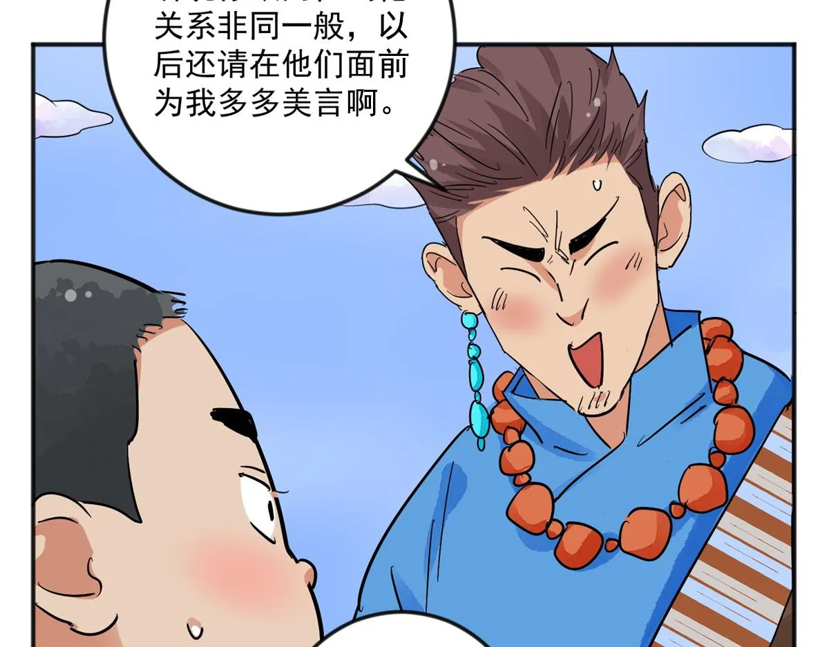 第144话 赌王之子（二十） 第34页