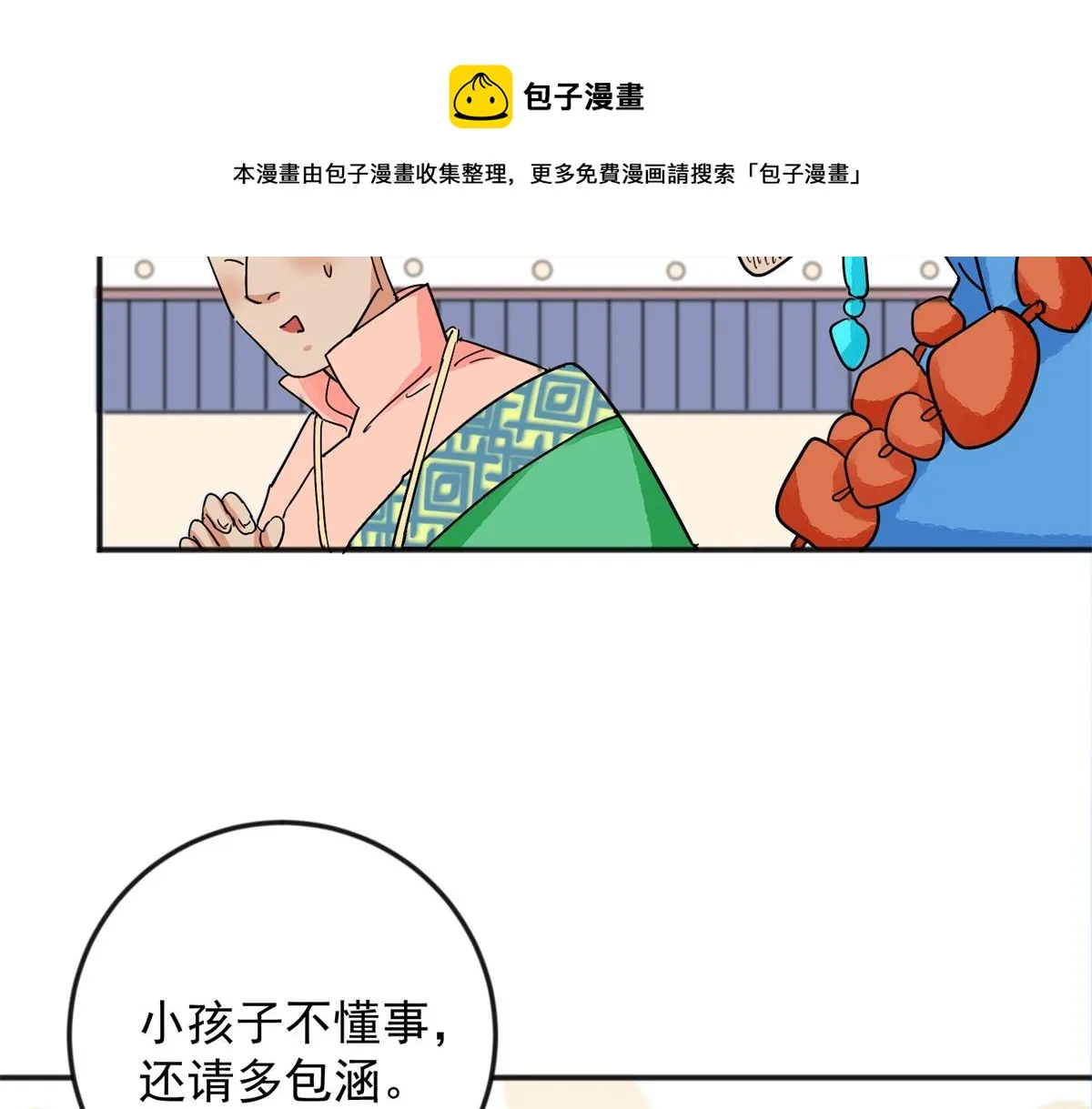 第144话 赌王之子（二十） 第41页