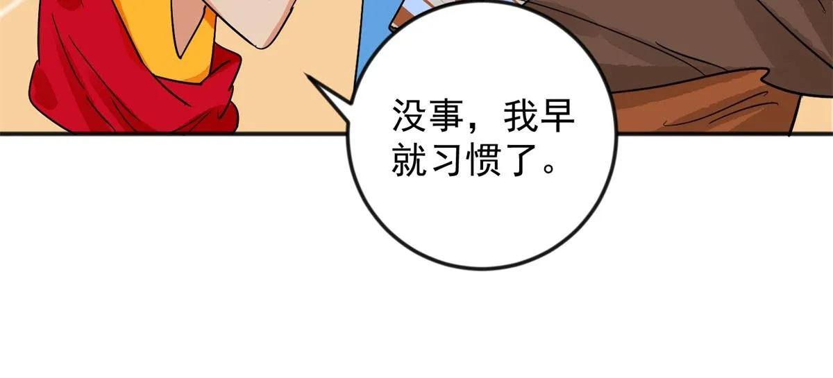 第144话 赌王之子（二十） 第43页