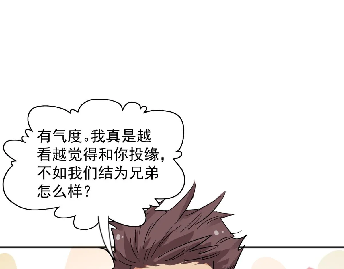 第144话 赌王之子（二十） 第44页
