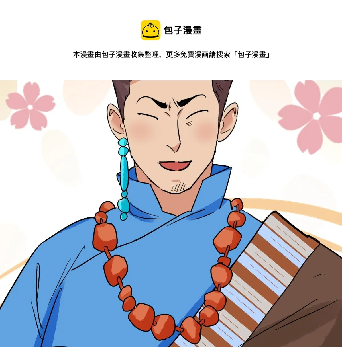 第144话 赌王之子（二十） 第45页