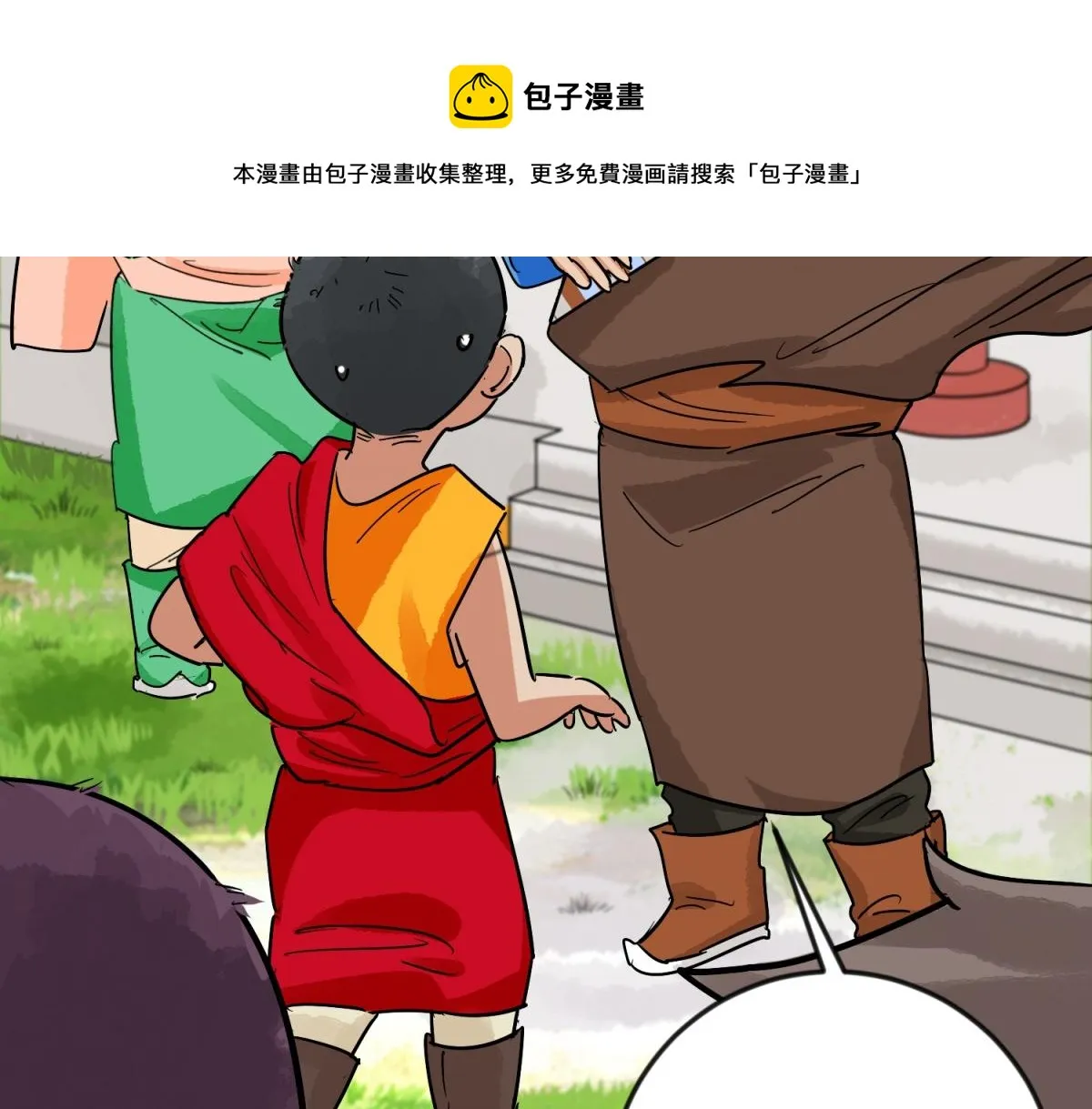 第144话 赌王之子（二十） 第49页