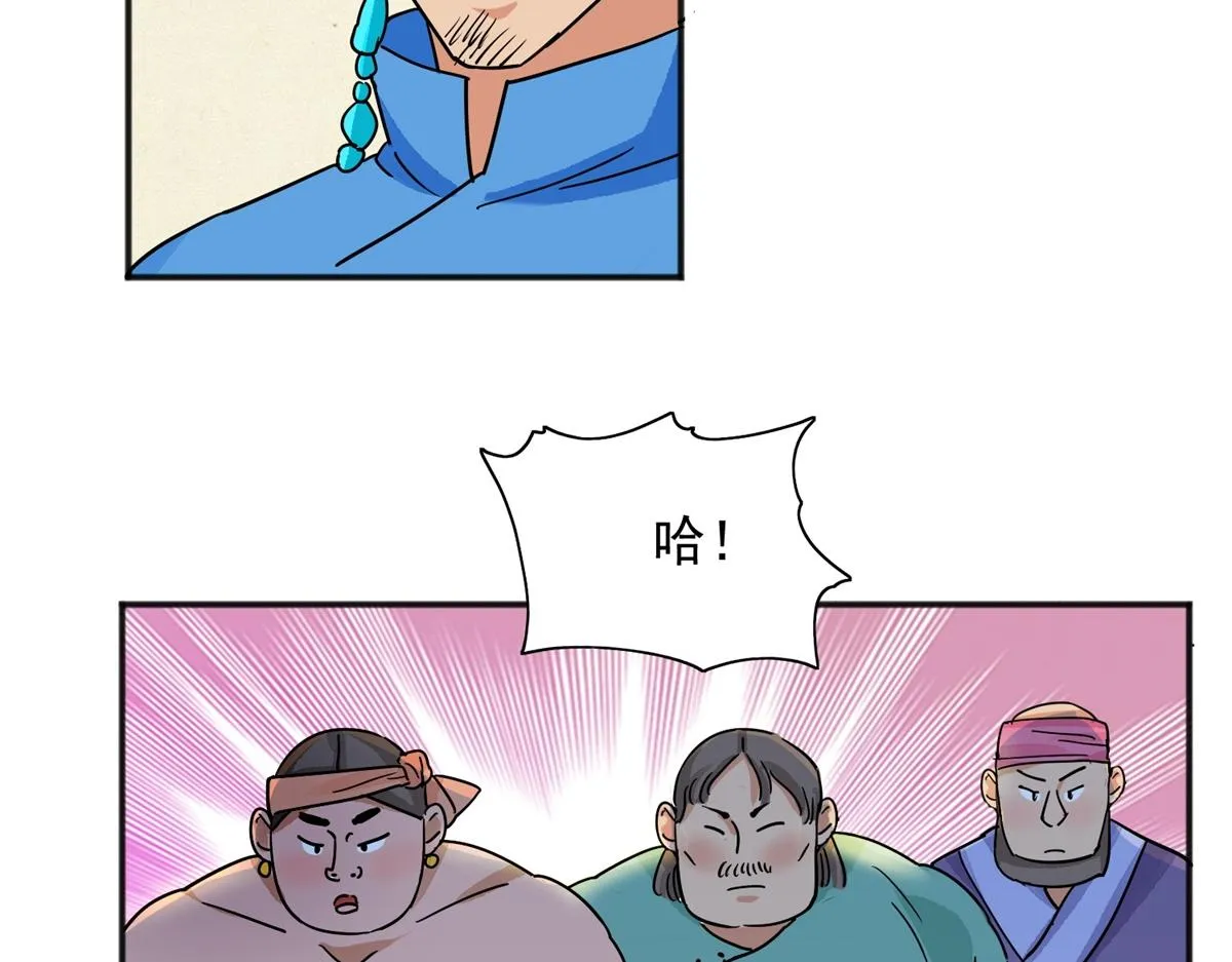第144话 赌王之子（二十） 第54页