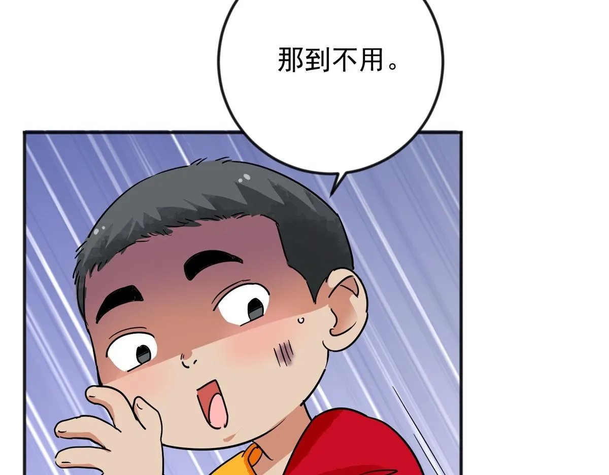第144话 赌王之子（二十） 第56页