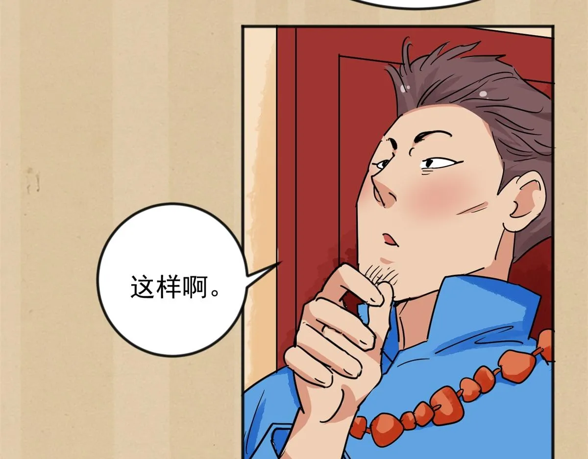 第144话 赌王之子（二十） 第63页