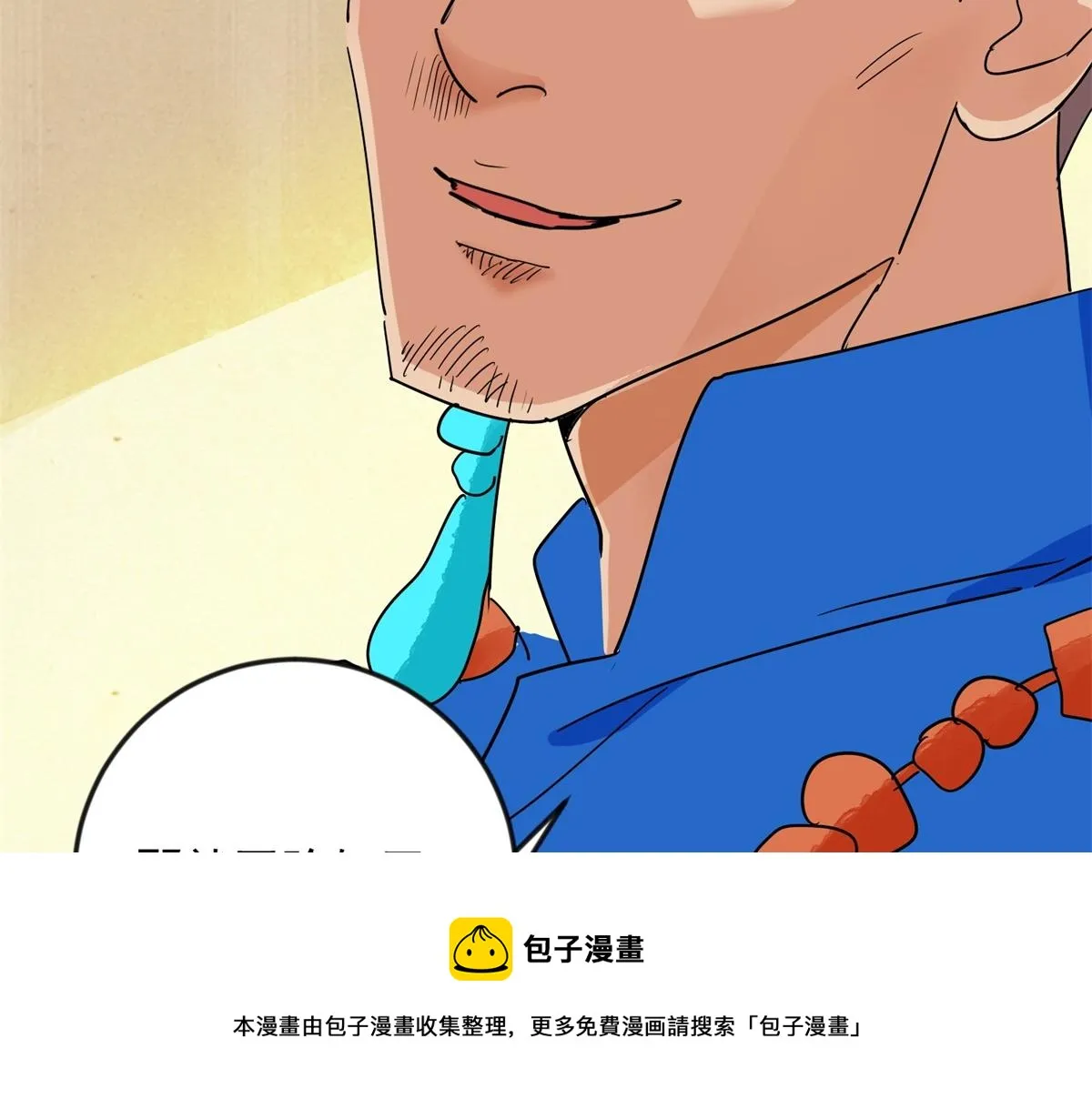 第144话 赌王之子（二十） 第65页