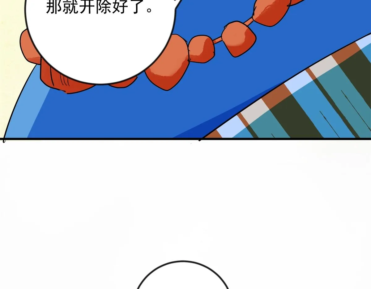 第144话 赌王之子（二十） 第66页