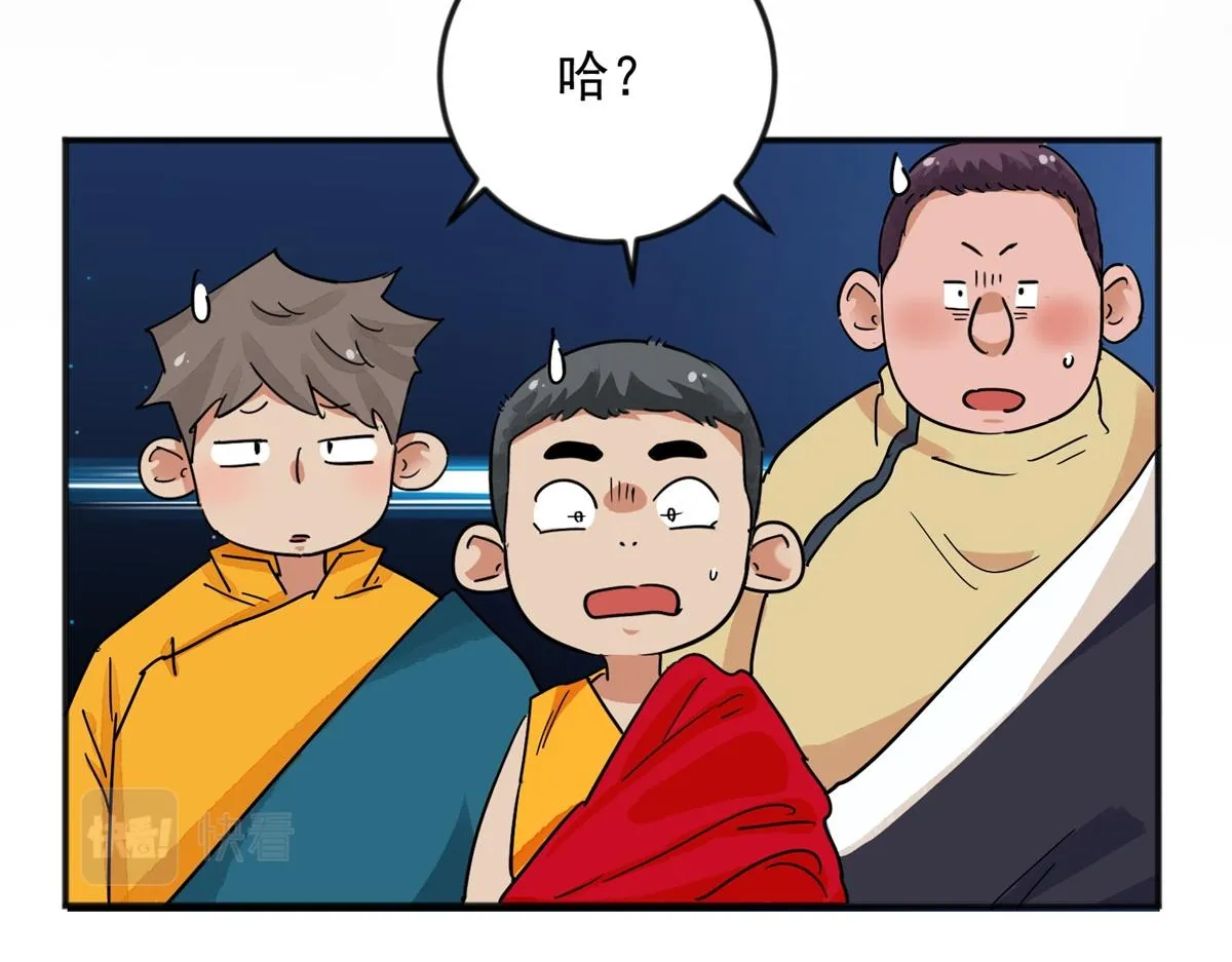 第144话 赌王之子（二十） 第67页
