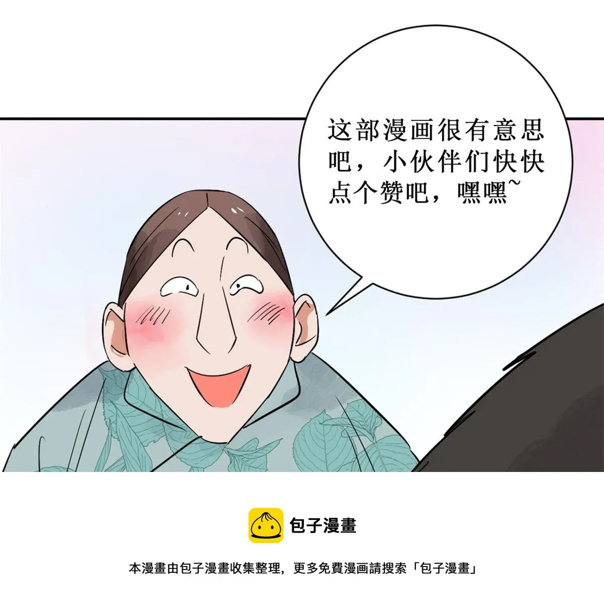 第144话 赌王之子（二十） 第69页