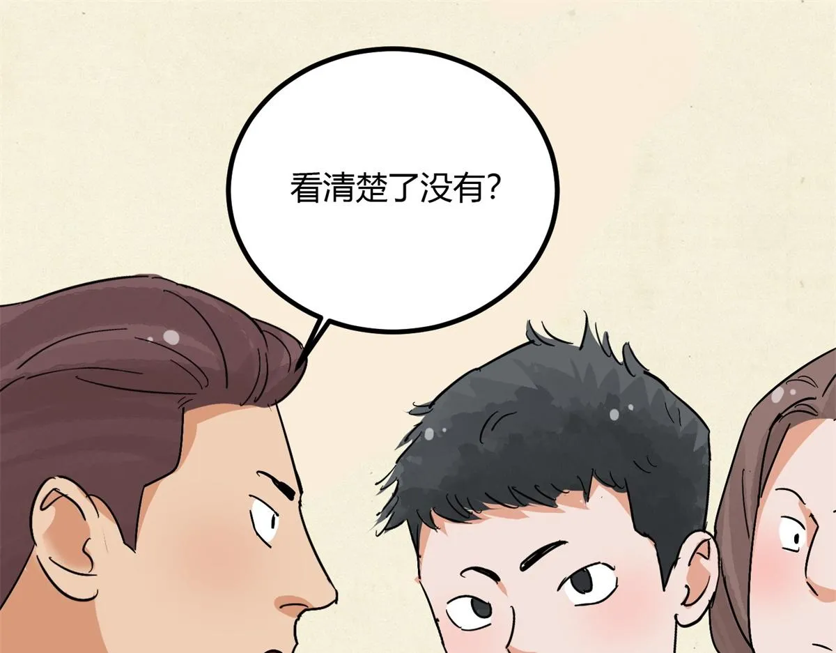 第143话 赌王之子（十九） 第4页