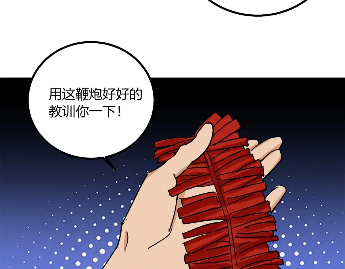 第143话 赌王之子（十九） 第8页