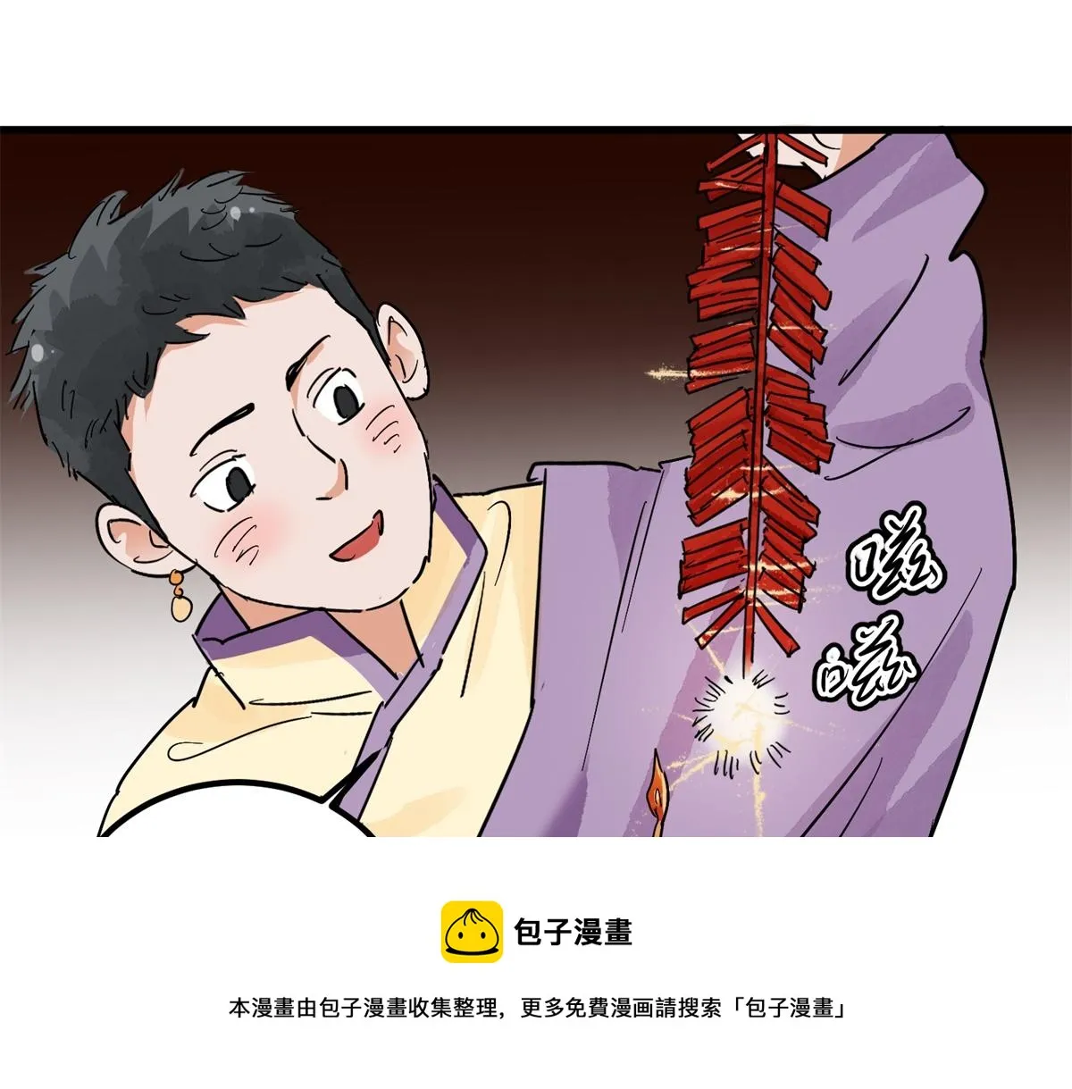 第143话 赌王之子（十九） 第13页