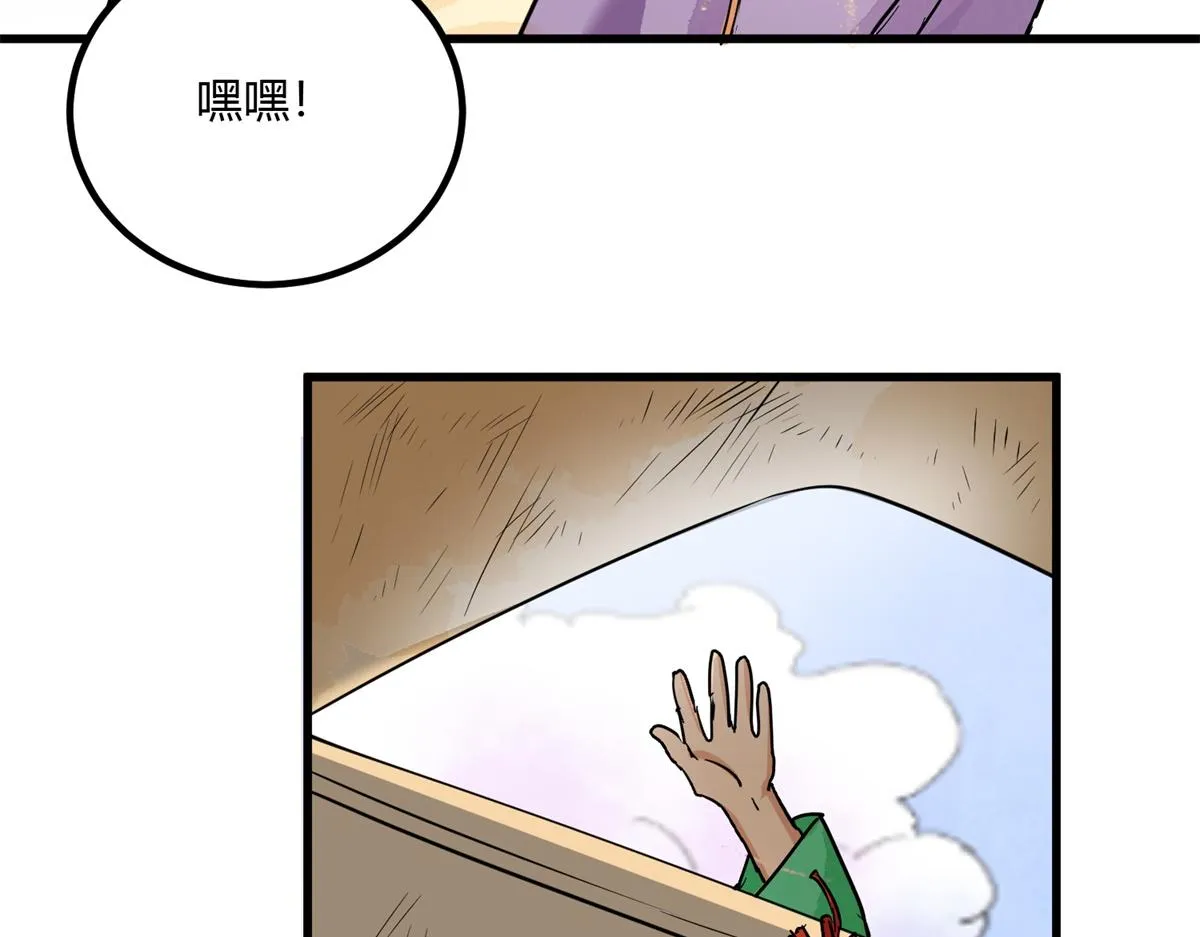 第143话 赌王之子（十九） 第14页