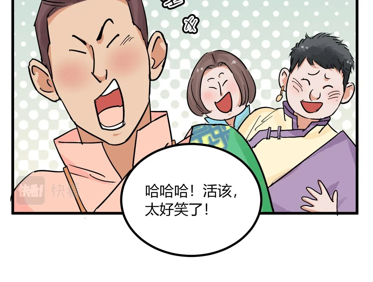第143话 赌王之子（十九） 第19页
