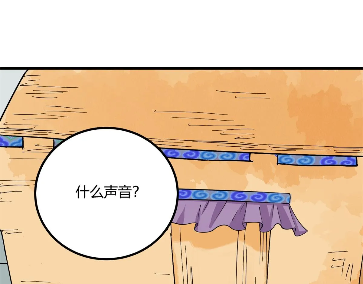 第143话 赌王之子（十九） 第20页