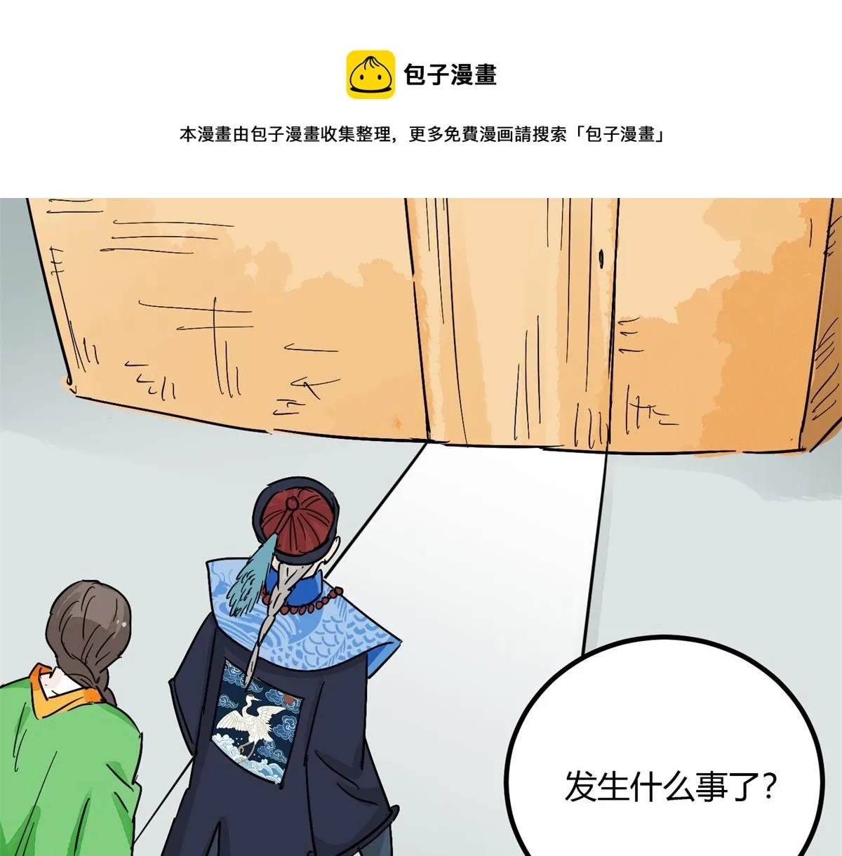 第143话 赌王之子（十九） 第21页