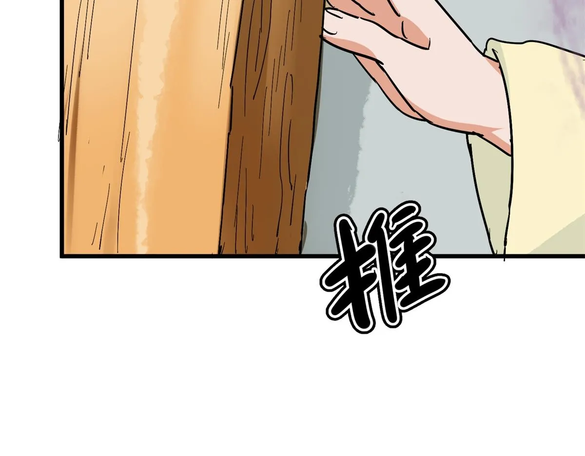 第143话 赌王之子（十九） 第23页