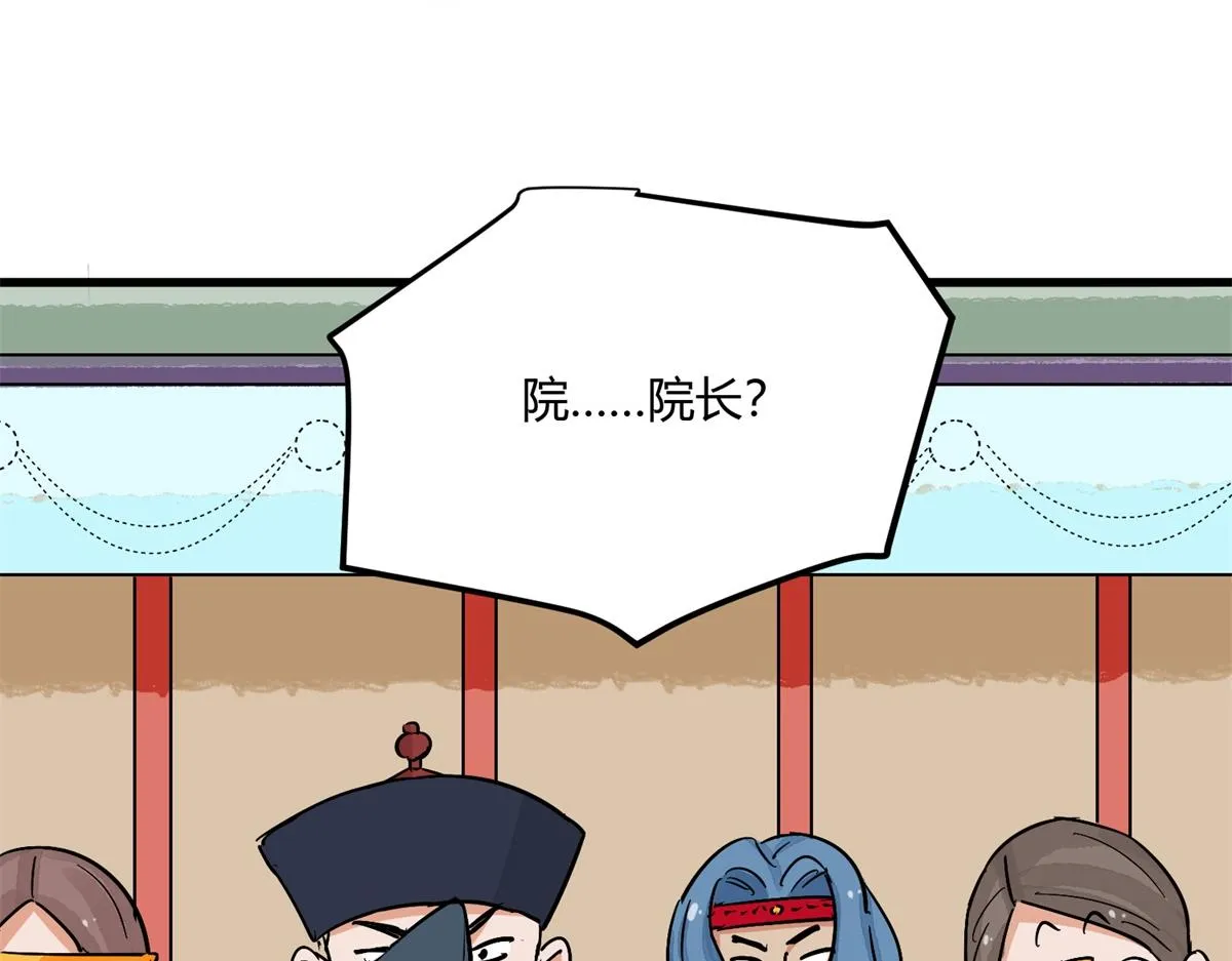 第143话 赌王之子（十九） 第26页
