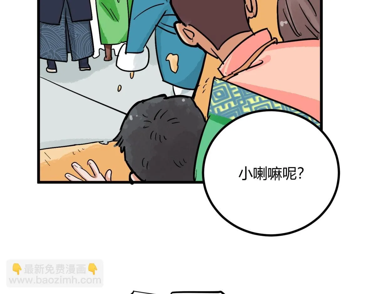 第143话 赌王之子（十九） 第30页