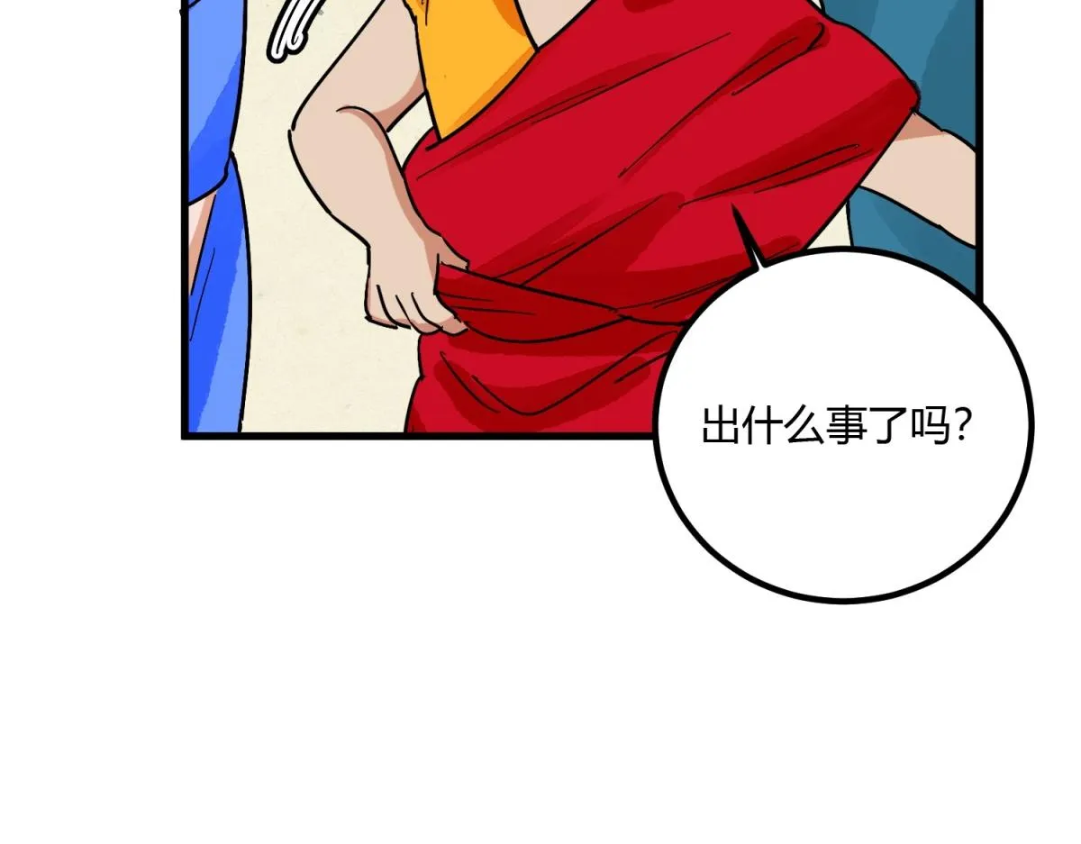 第143话 赌王之子（十九） 第34页