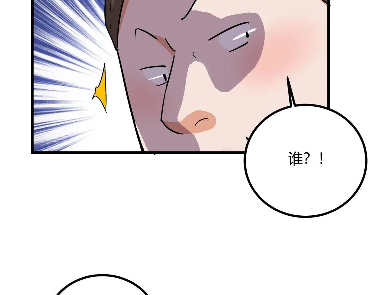 第143话 赌王之子（十九） 第40页