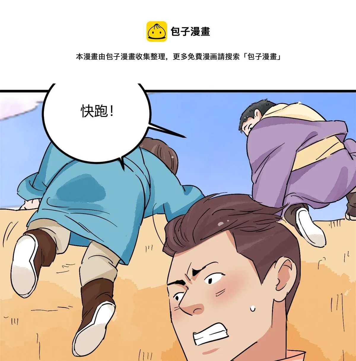 第143话 赌王之子（十九） 第41页