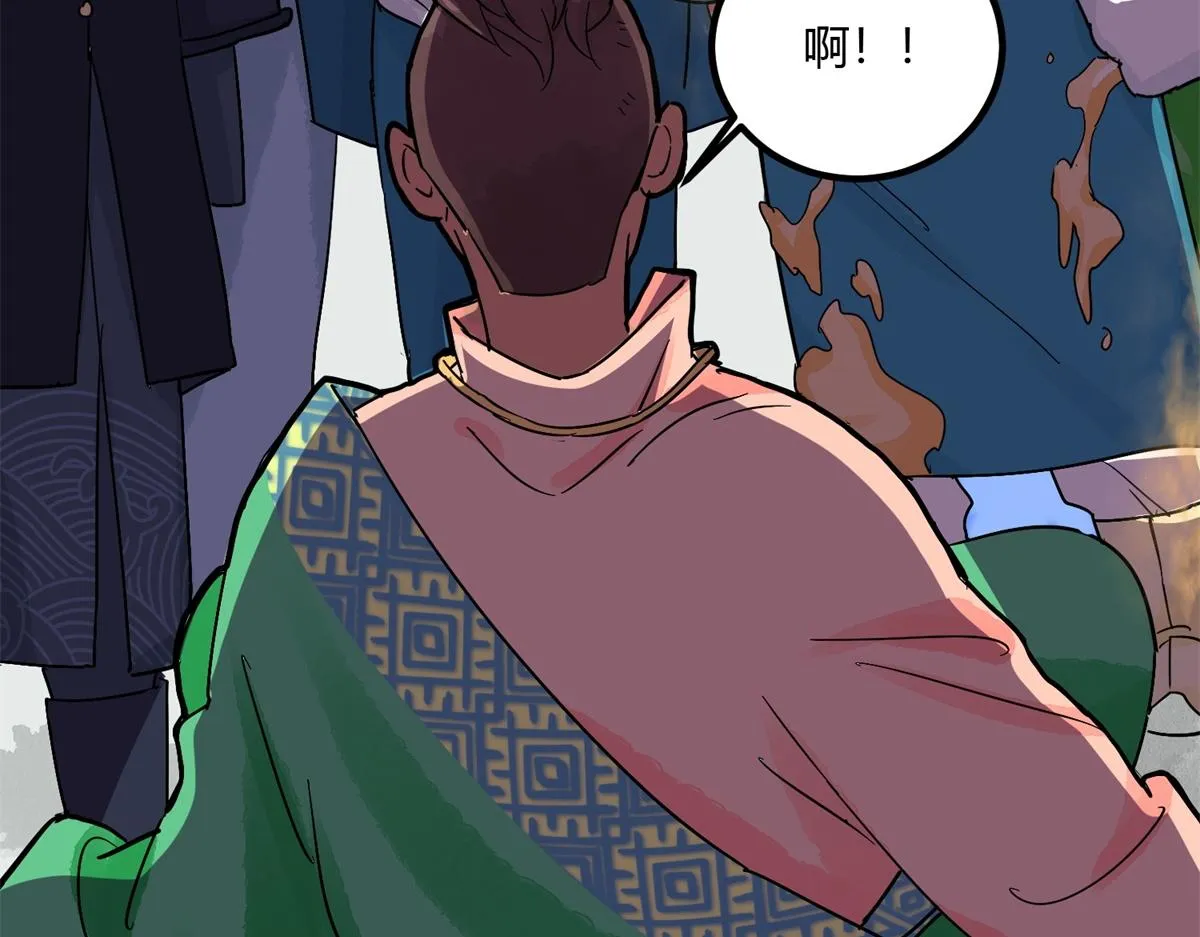 第143话 赌王之子（十九） 第44页