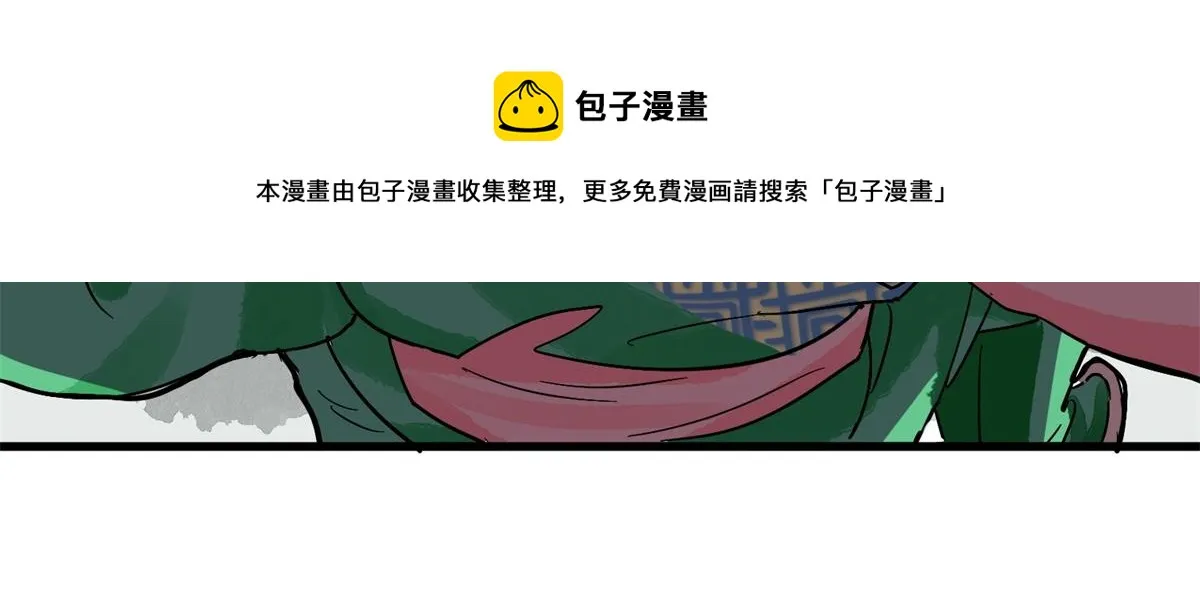 第143话 赌王之子（十九） 第45页