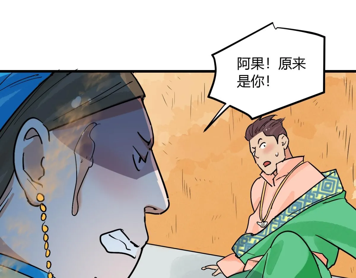 第143话 赌王之子（十九） 第46页