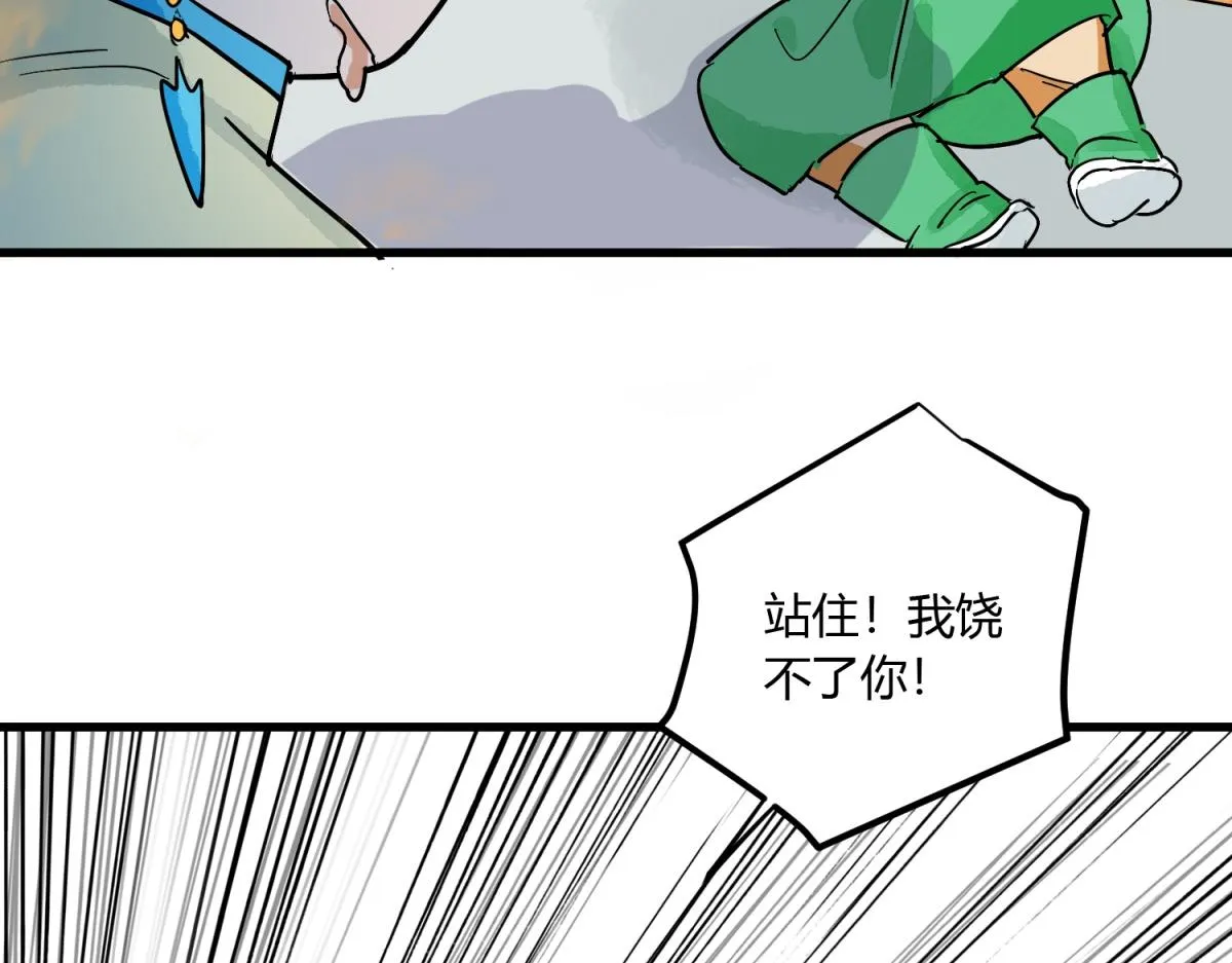 第143话 赌王之子（十九） 第47页