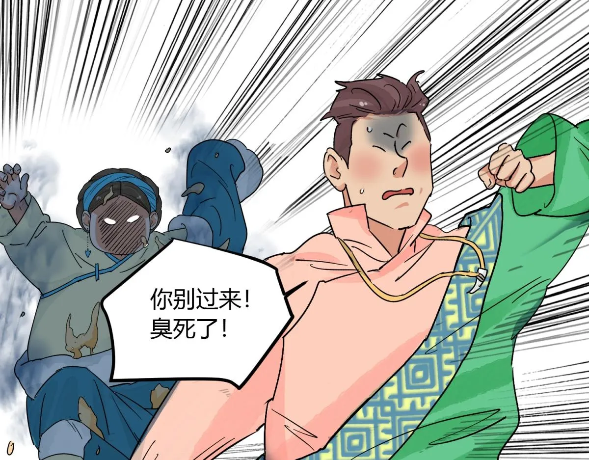 第143话 赌王之子（十九） 第48页