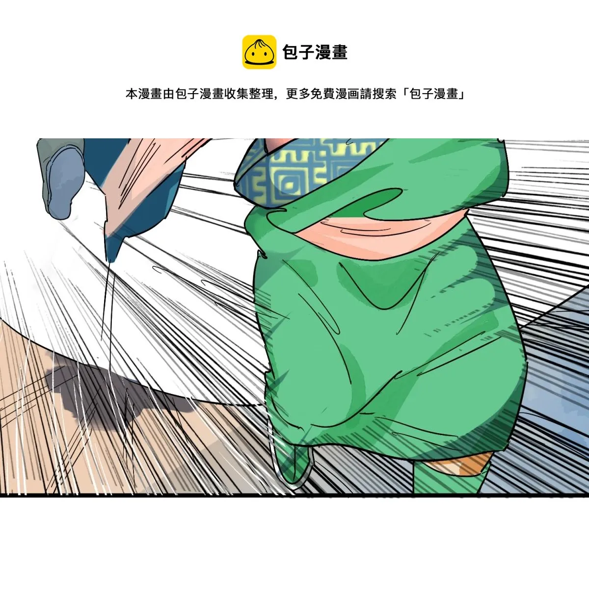 第143话 赌王之子（十九） 第49页