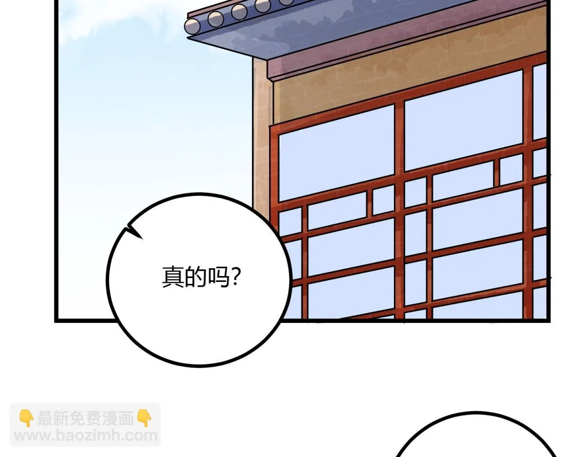 第143话 赌王之子（十九） 第52页