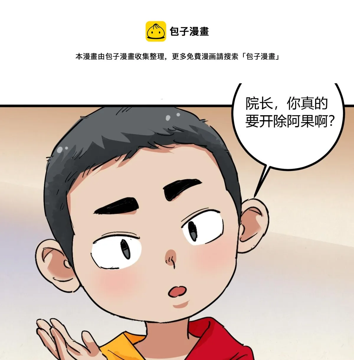 第143话 赌王之子（十九） 第53页
