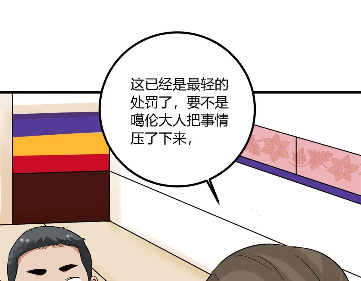 第143话 赌王之子（十九） 第55页