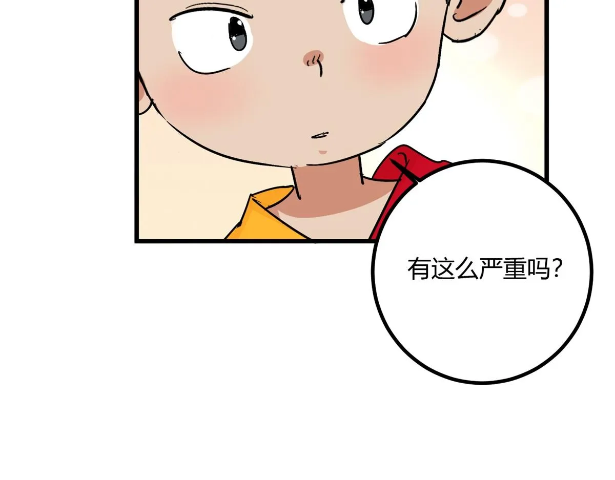 第143话 赌王之子（十九） 第58页