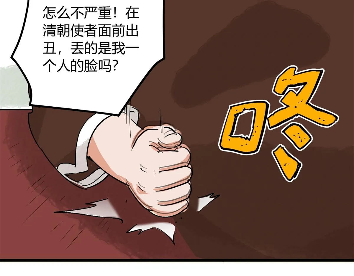第143话 赌王之子（十九） 第60页