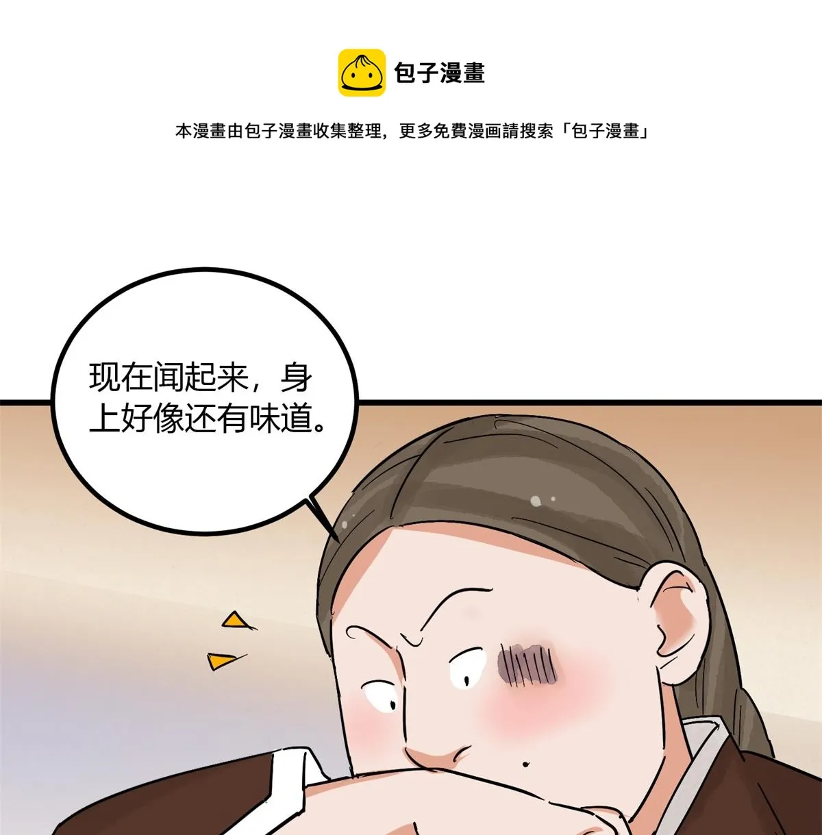 第143话 赌王之子（十九） 第61页